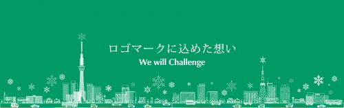 ロゴに込めた想い